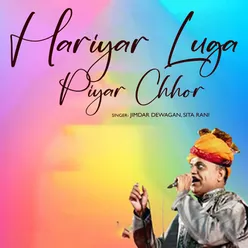 Hariyar Luga Piyar Chhor